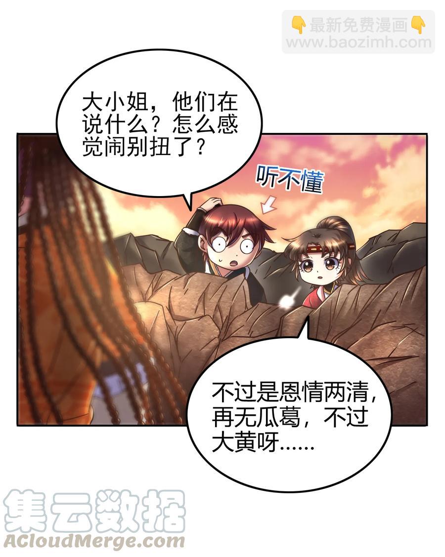 战国千年 - 98 别离(1/2) - 1