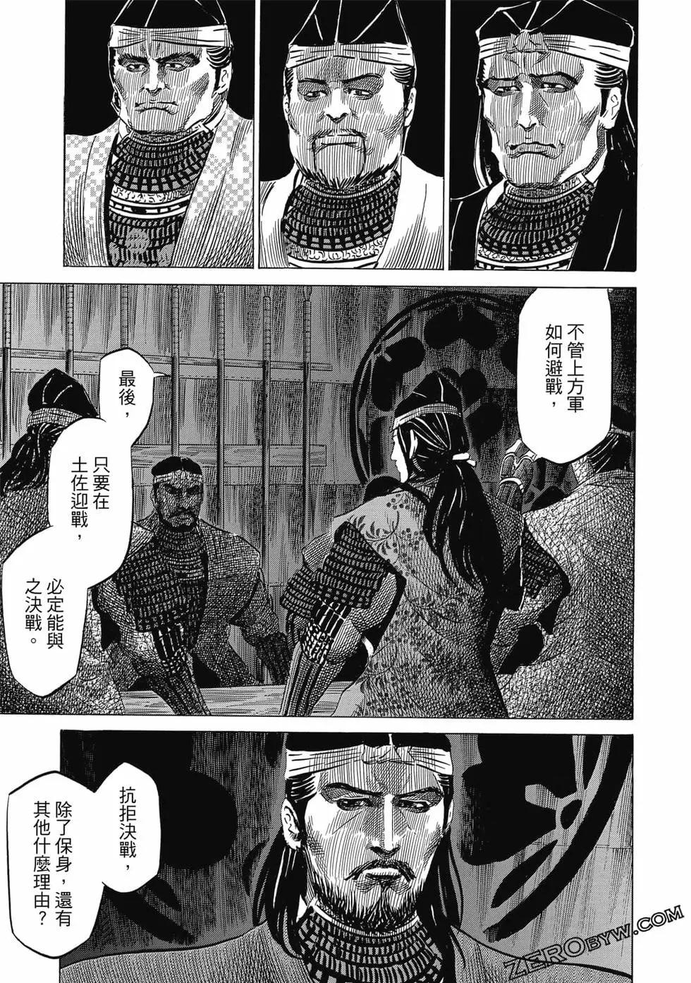 战国权兵卫 - 第05卷(4/4) - 4