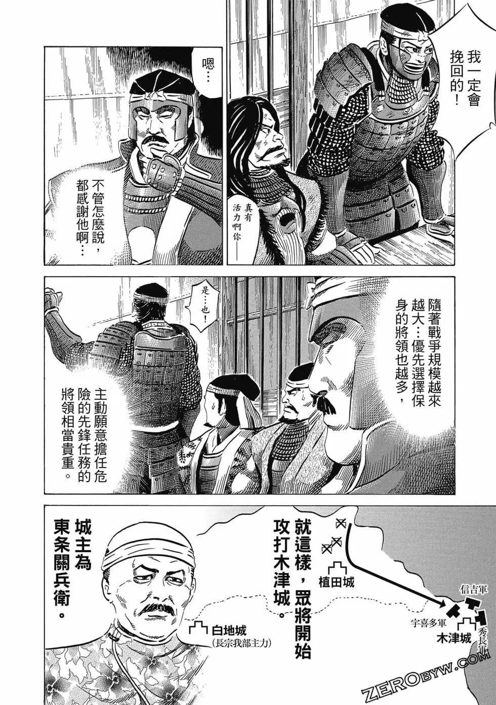 戰國權兵衛 - 第05卷(2/4) - 5