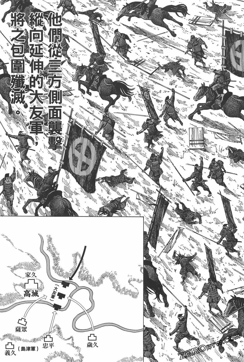 战国权兵卫 - 第07卷(2/4) - 4