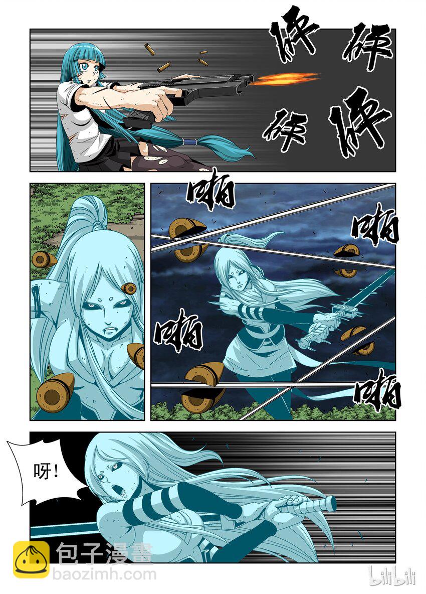 戰國武校 - 12 科技改變生活 - 2