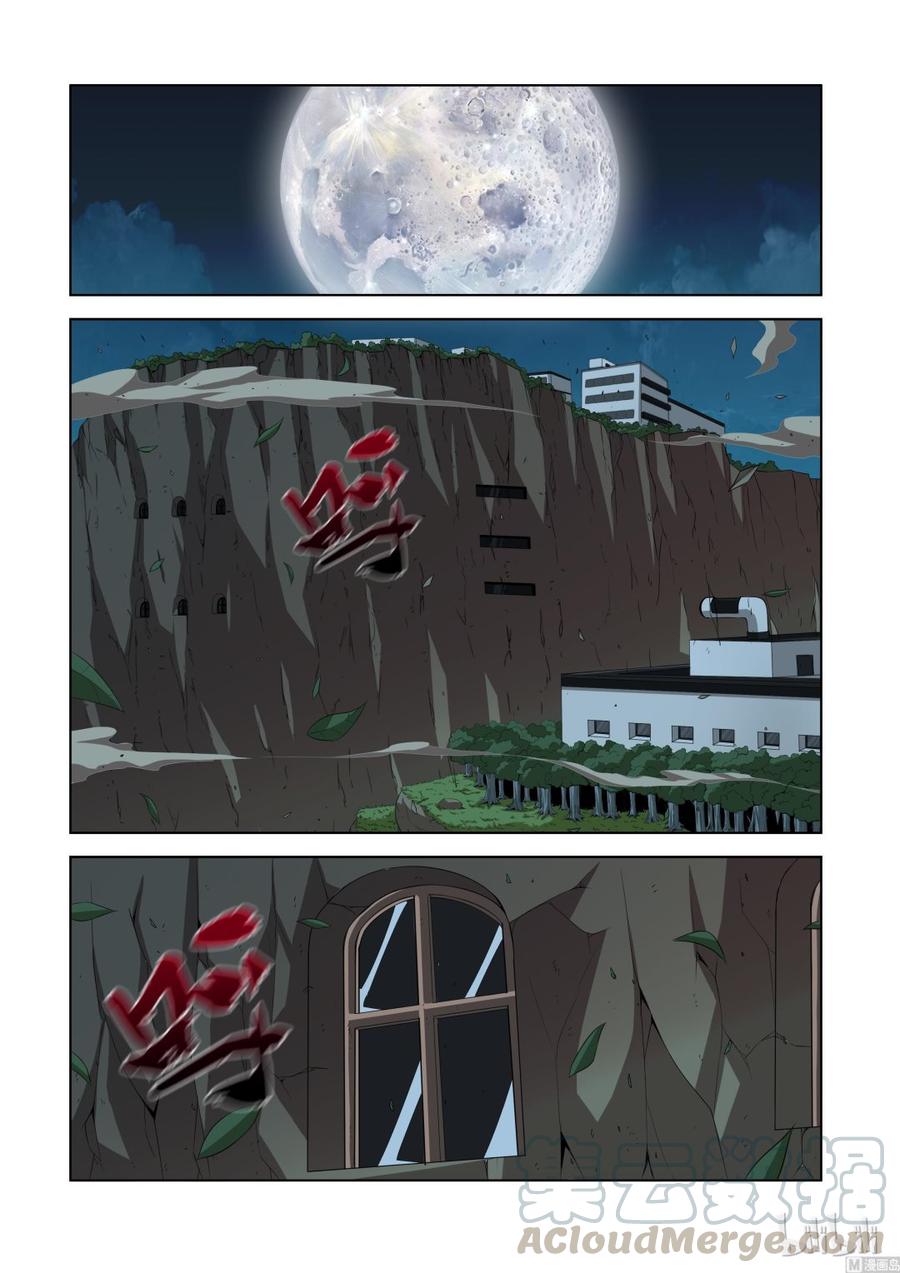 142 小蝰-第144话