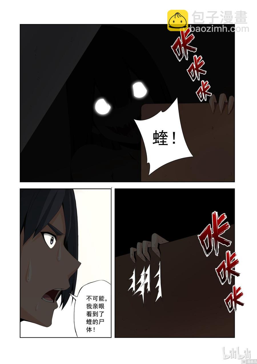 142 小蝰-第144话