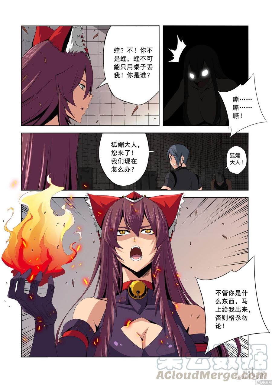 142 小蝰-第144话