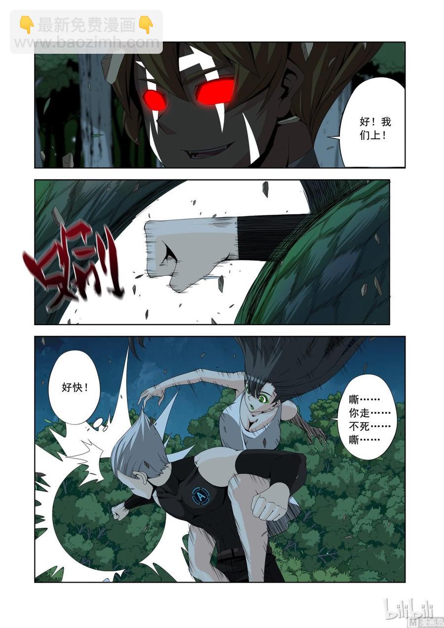 146 谁都敢揍-第148话