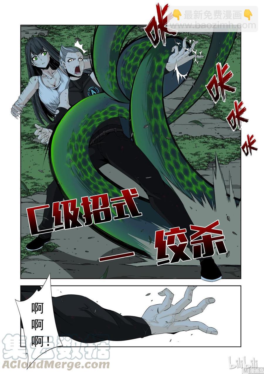 146 谁都敢揍-第148话