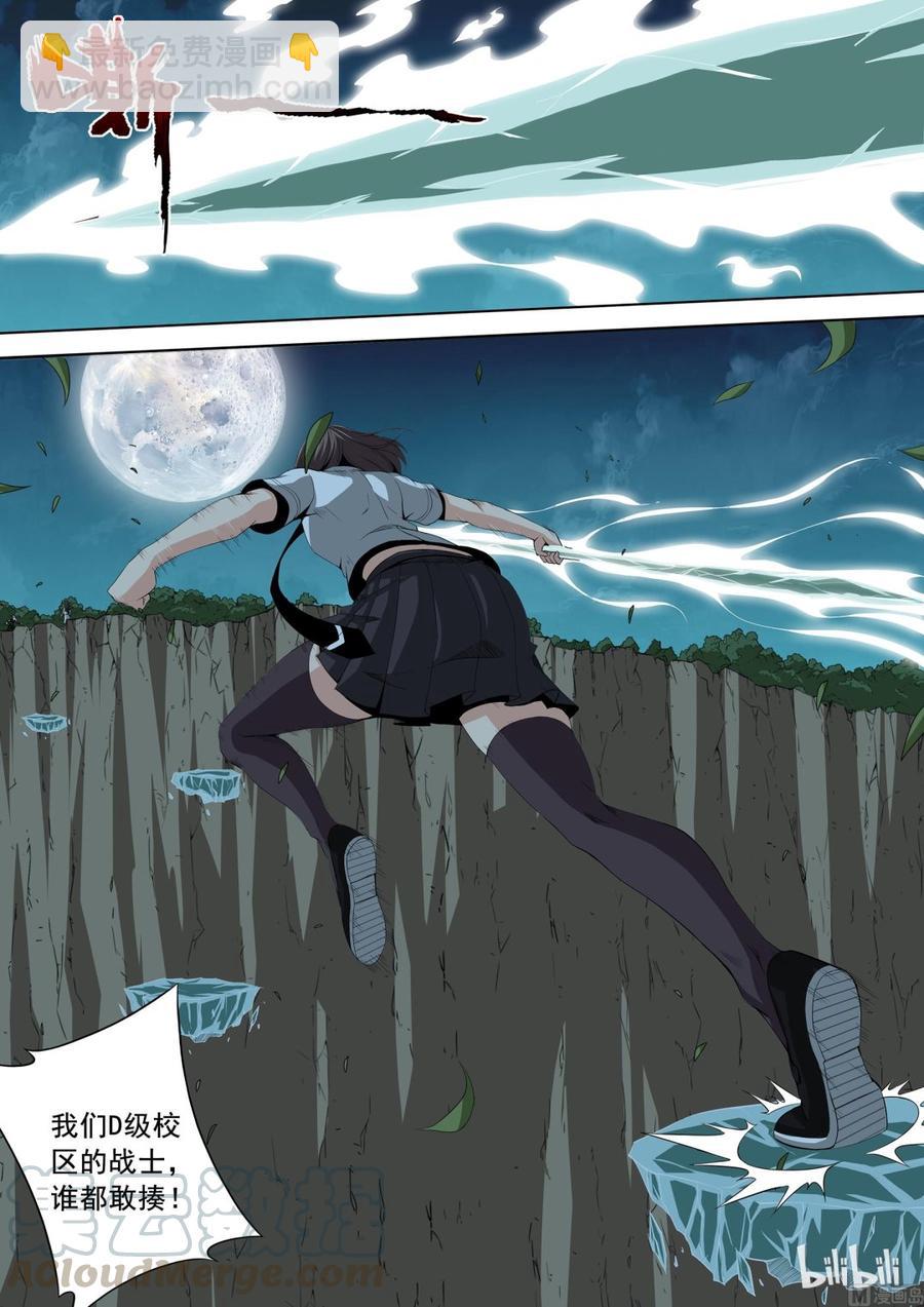 146 谁都敢揍-第148话