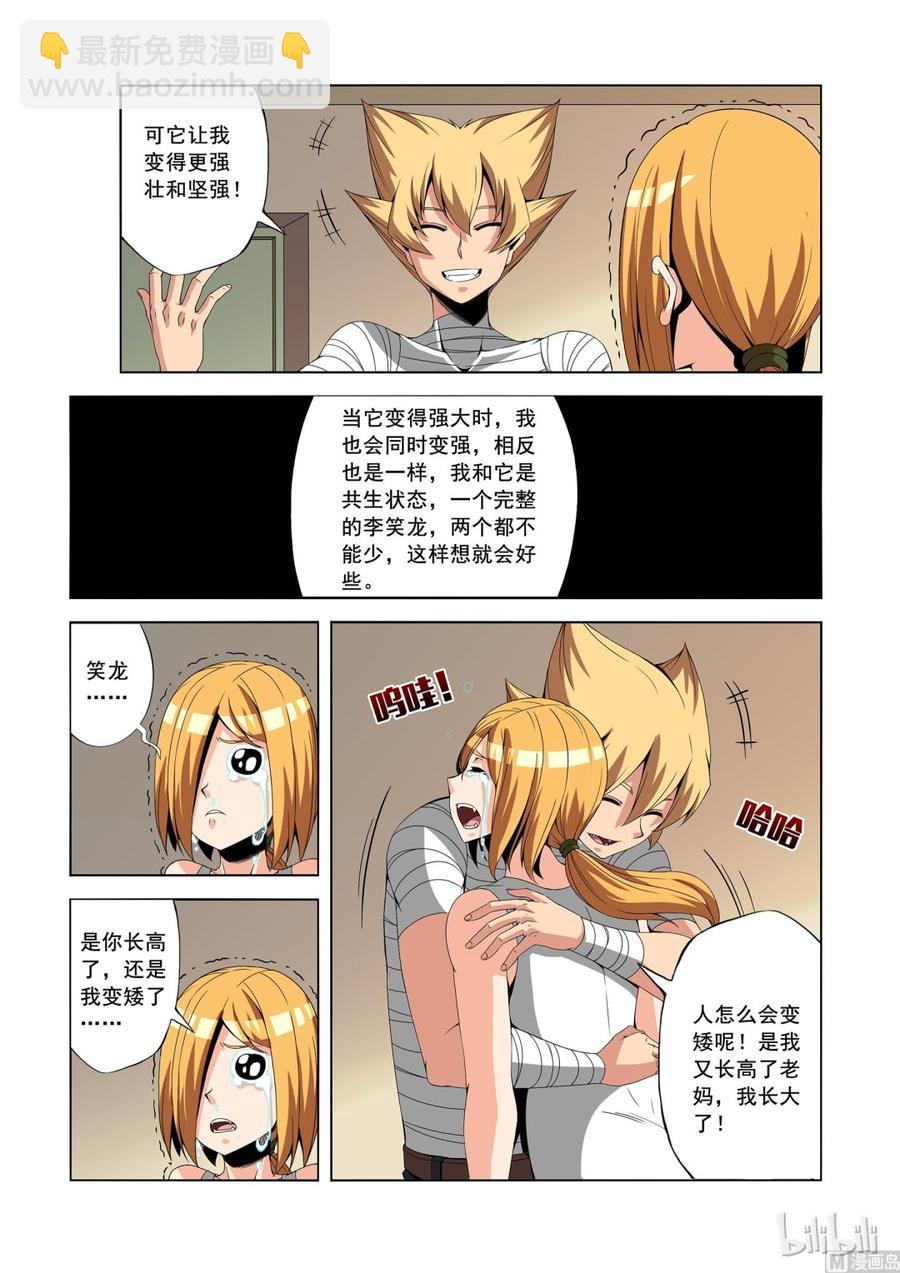 150 天使与恶魔-第152话