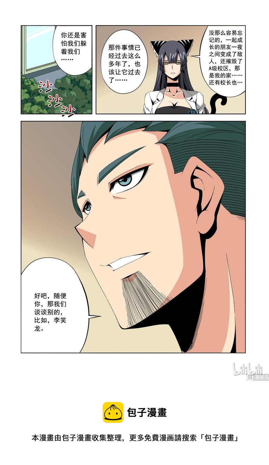 150 天使与恶魔-第152话