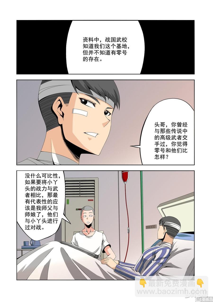 150 天使与恶魔-第152话