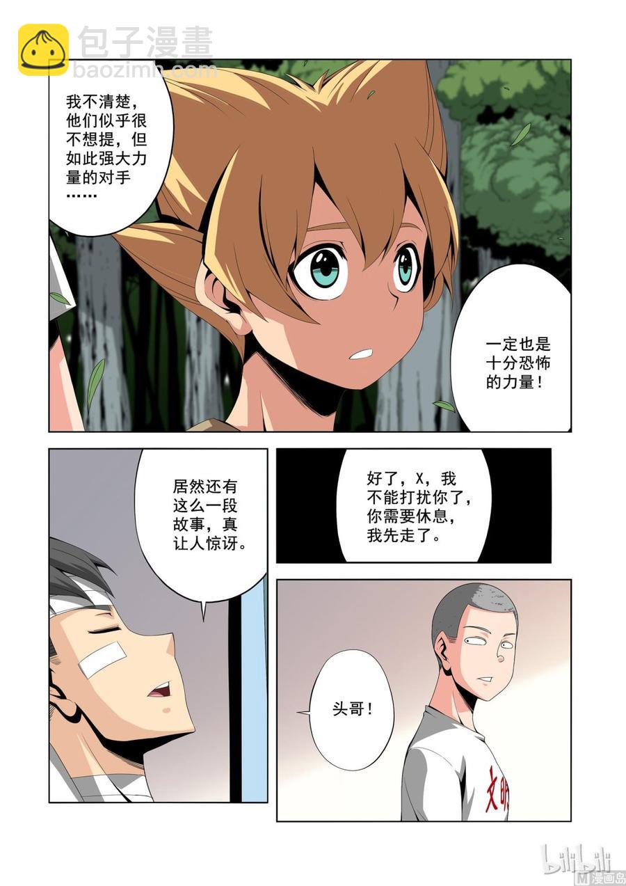 150 天使与恶魔-第152话