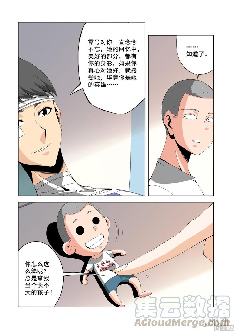 150 天使与恶魔-第152话