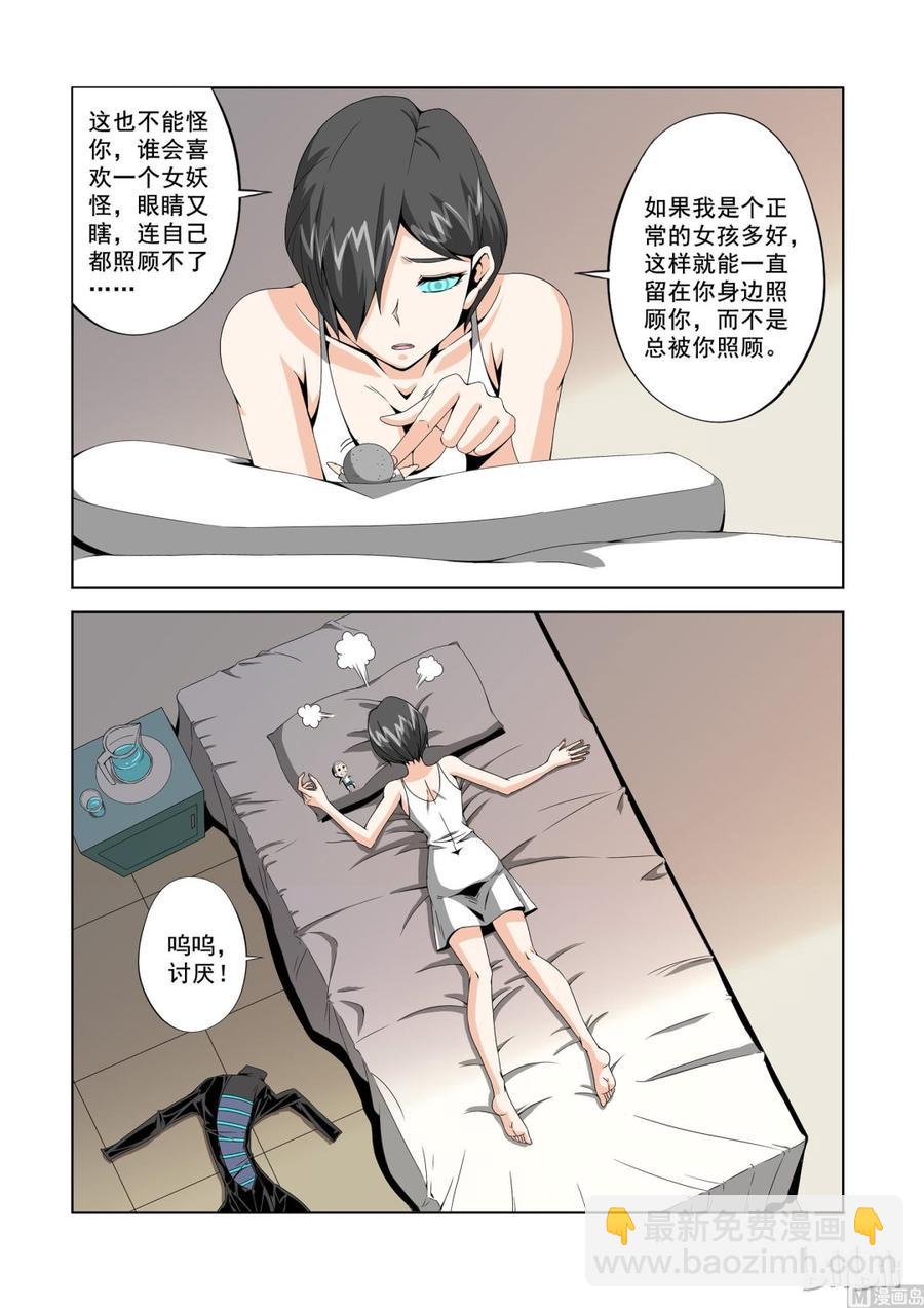 150 天使与恶魔-第152话