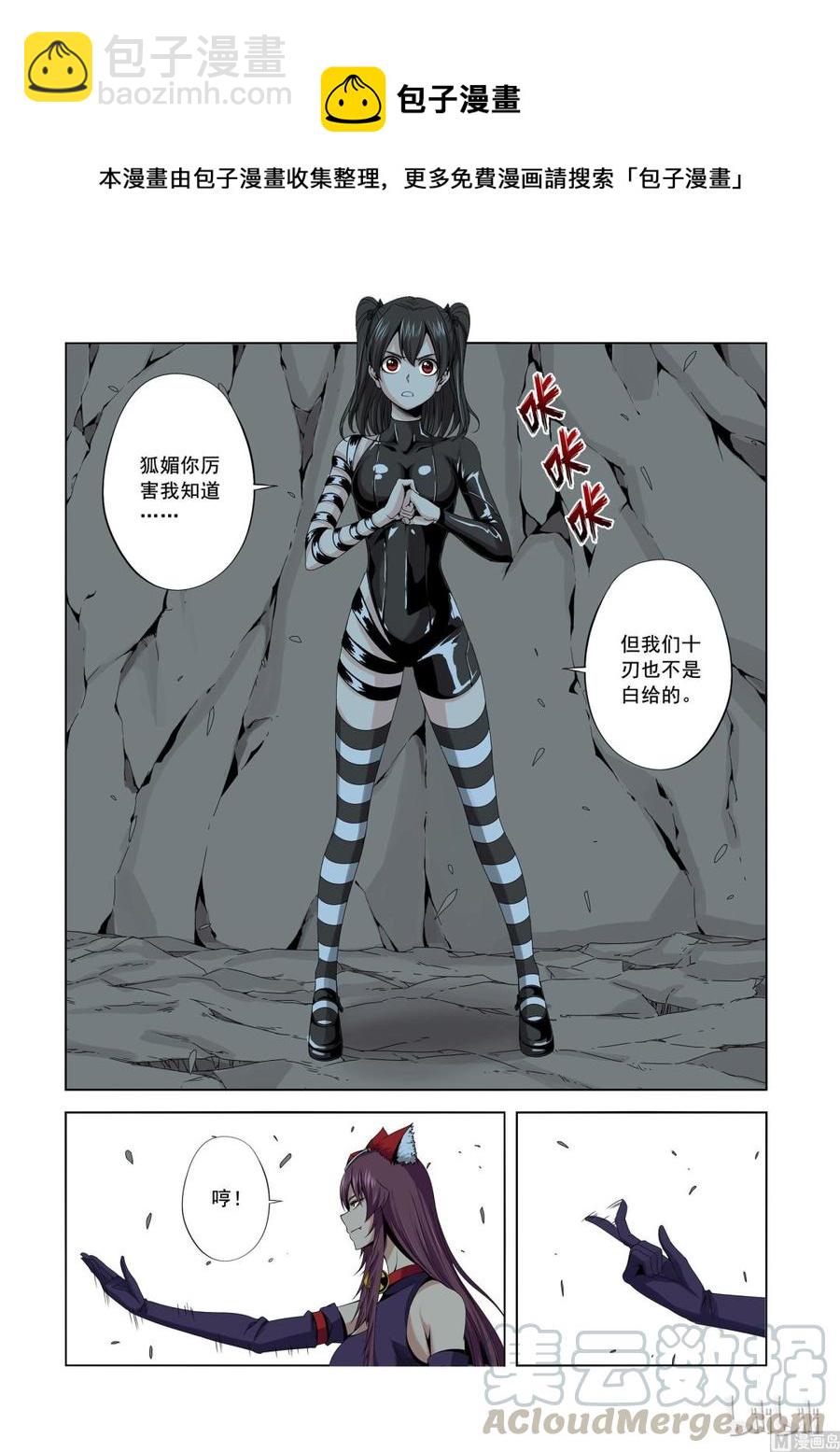 158 高速战士-第160话