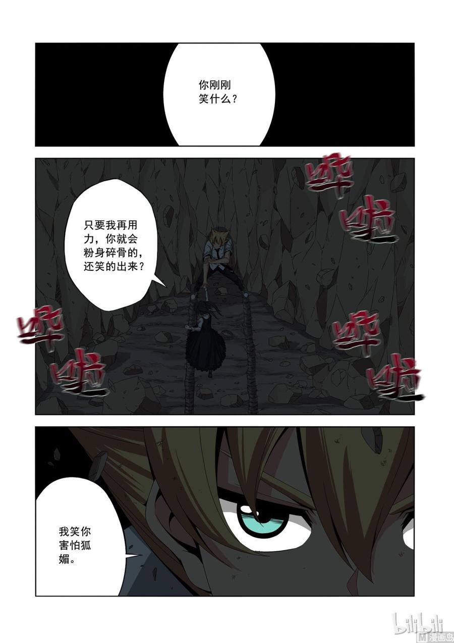 158 高速战士-第160话