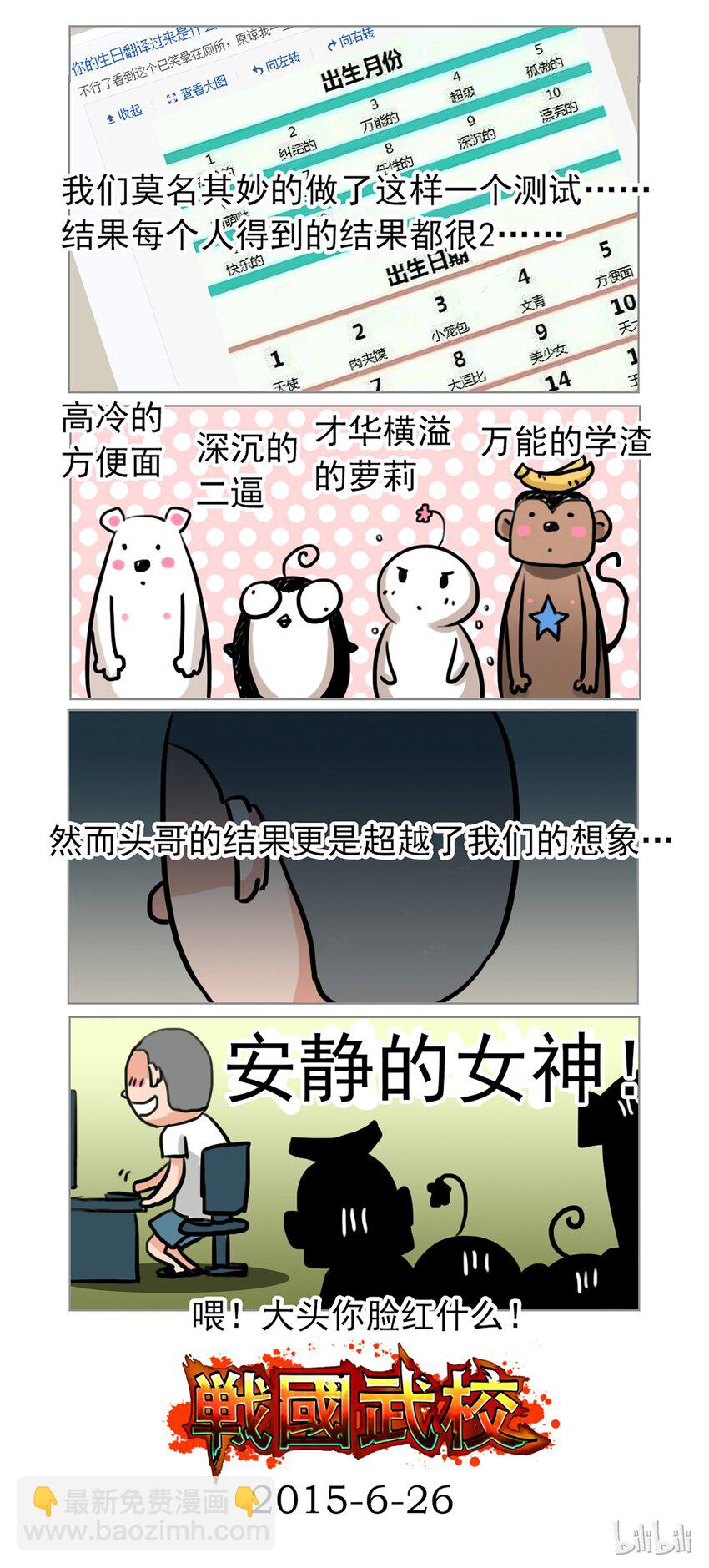 18 土山老师-第18话