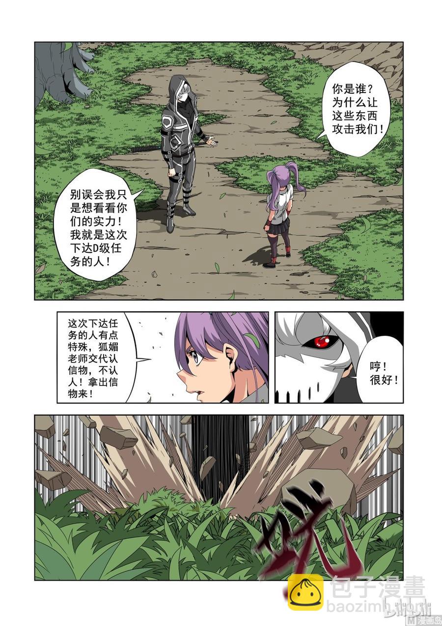 191 第一席-第192话