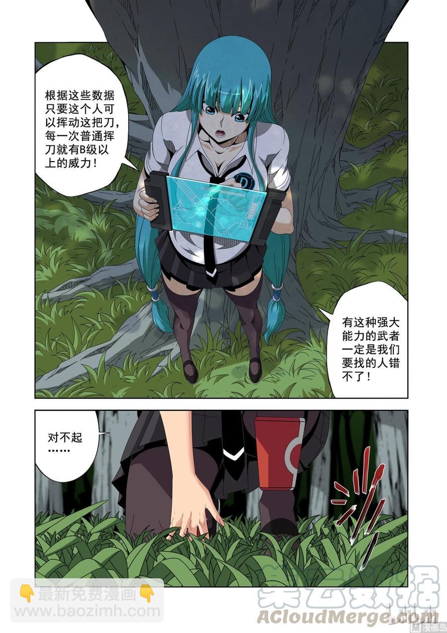 191 第一席-第192话