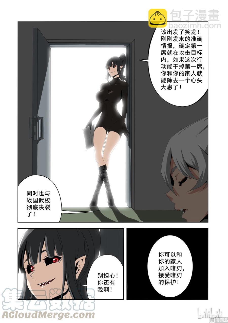 191 第一席-第192话