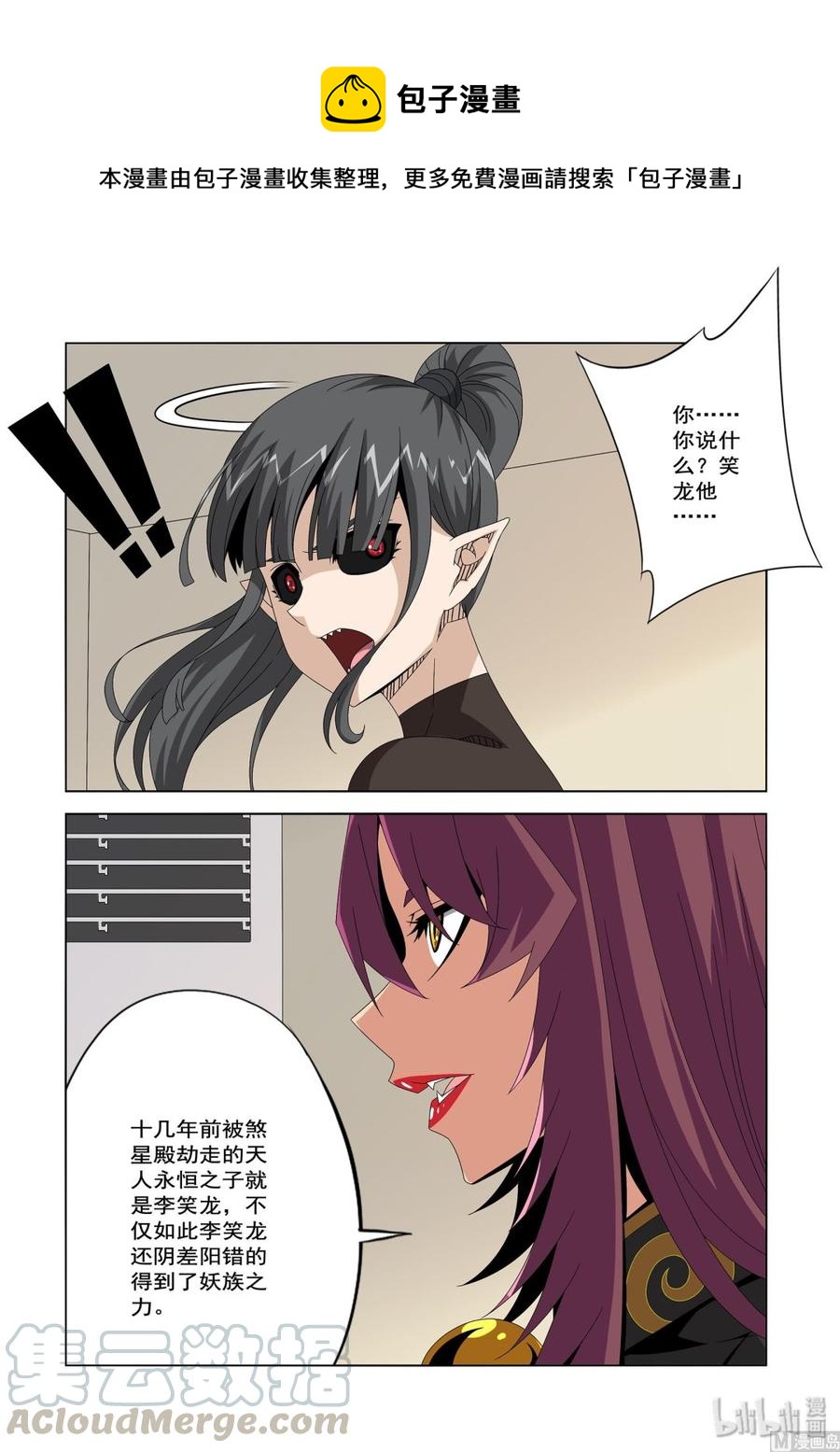 236 公事私事-第238话