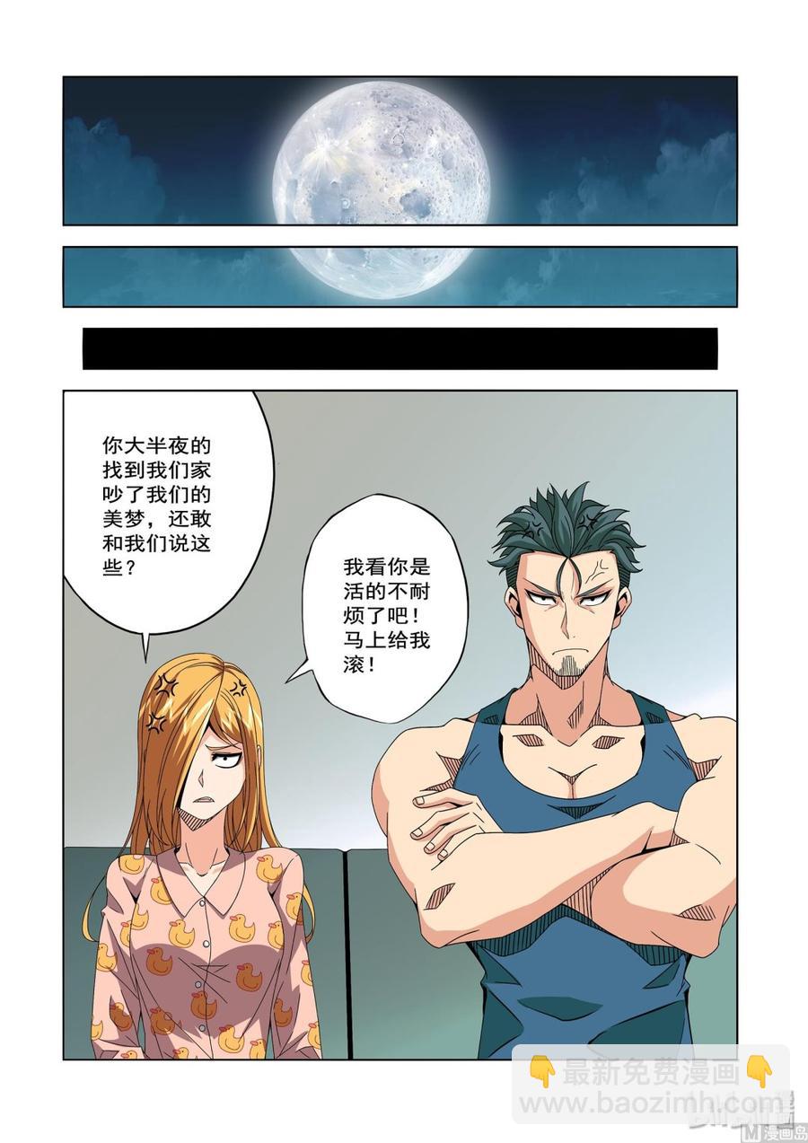 236 公事私事-第238话