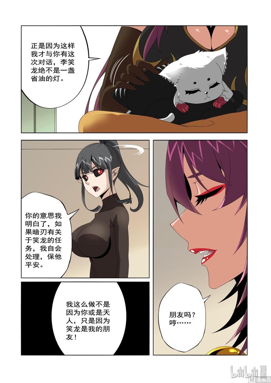 236 公事私事-第238话