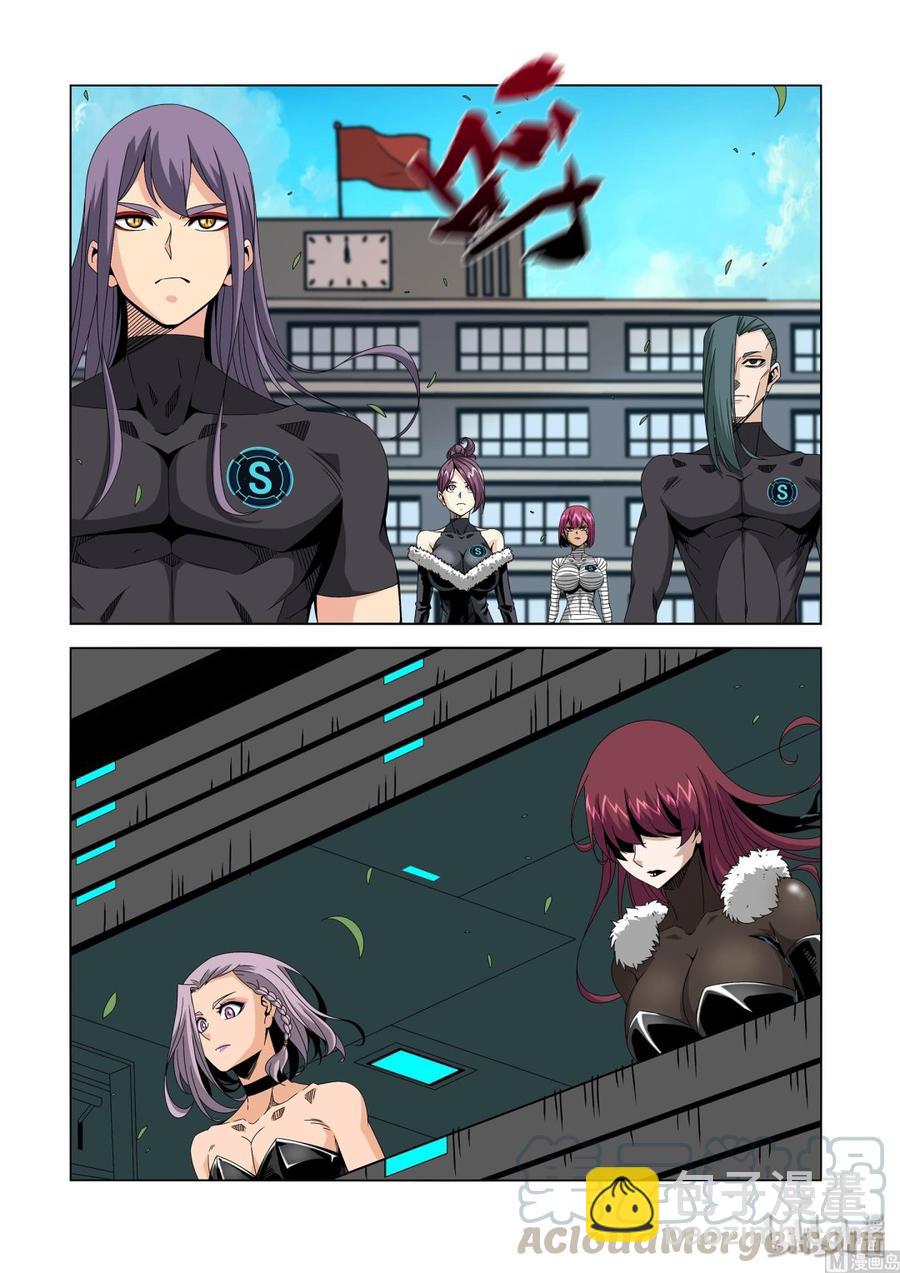 236 公事私事-第238话