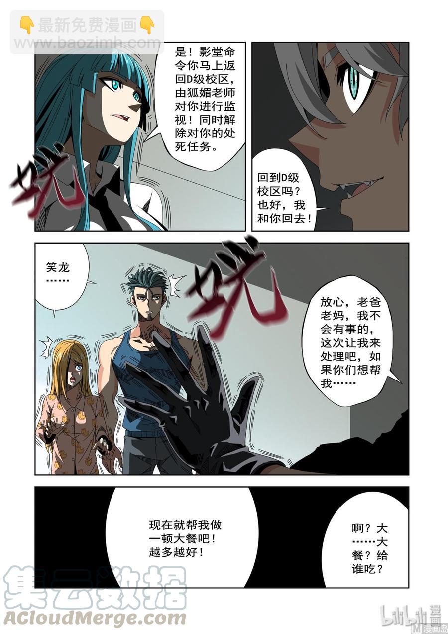 238 老了-第240话