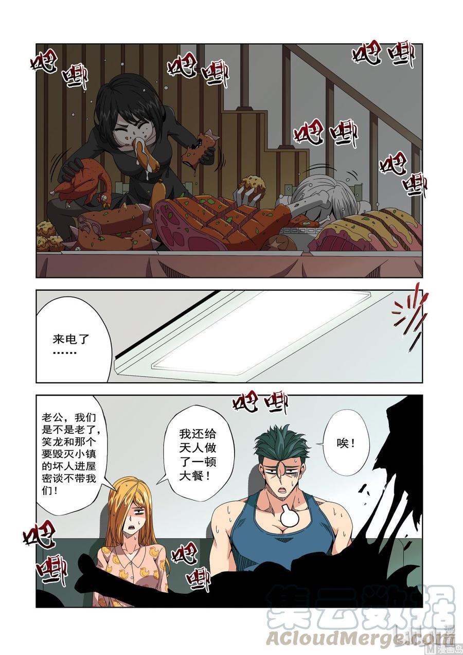 238 老了-第240话