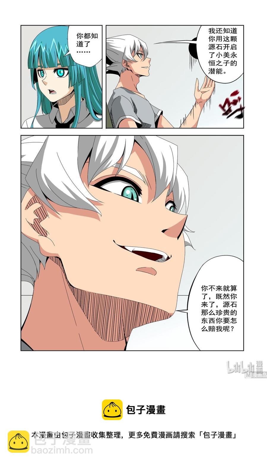 238 老了-第240话