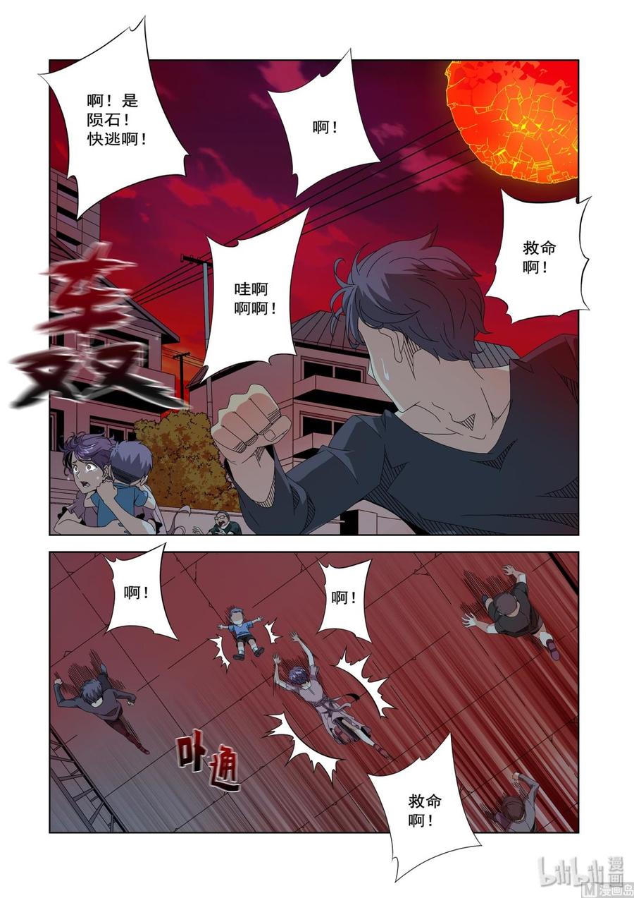 238 老了-第240话