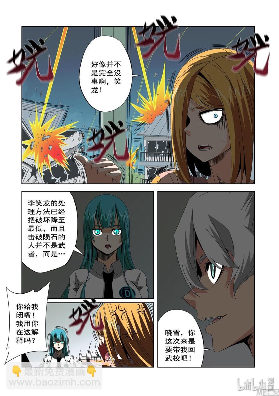 238 老了-第240话