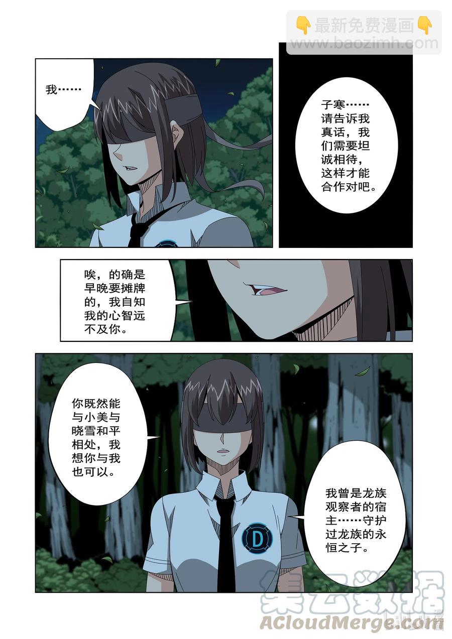 254 在那里-第256话