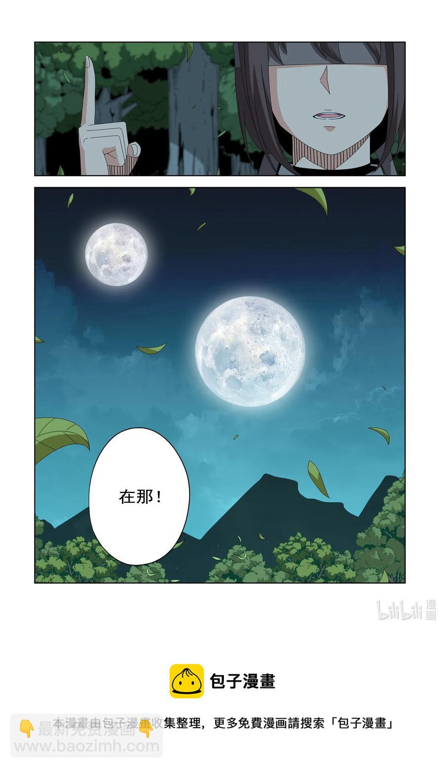 254 在那里-第256话