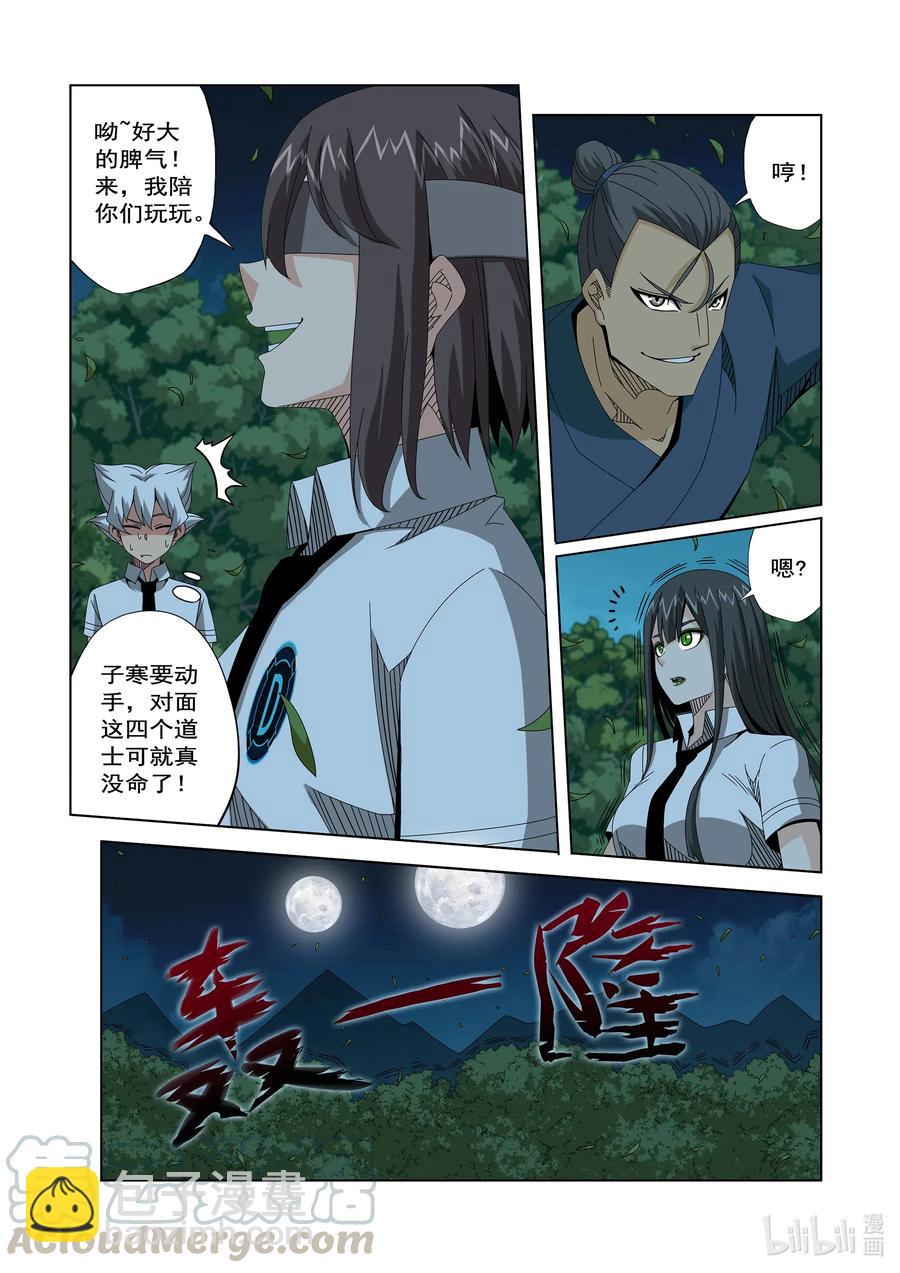 254 在那里-第256话