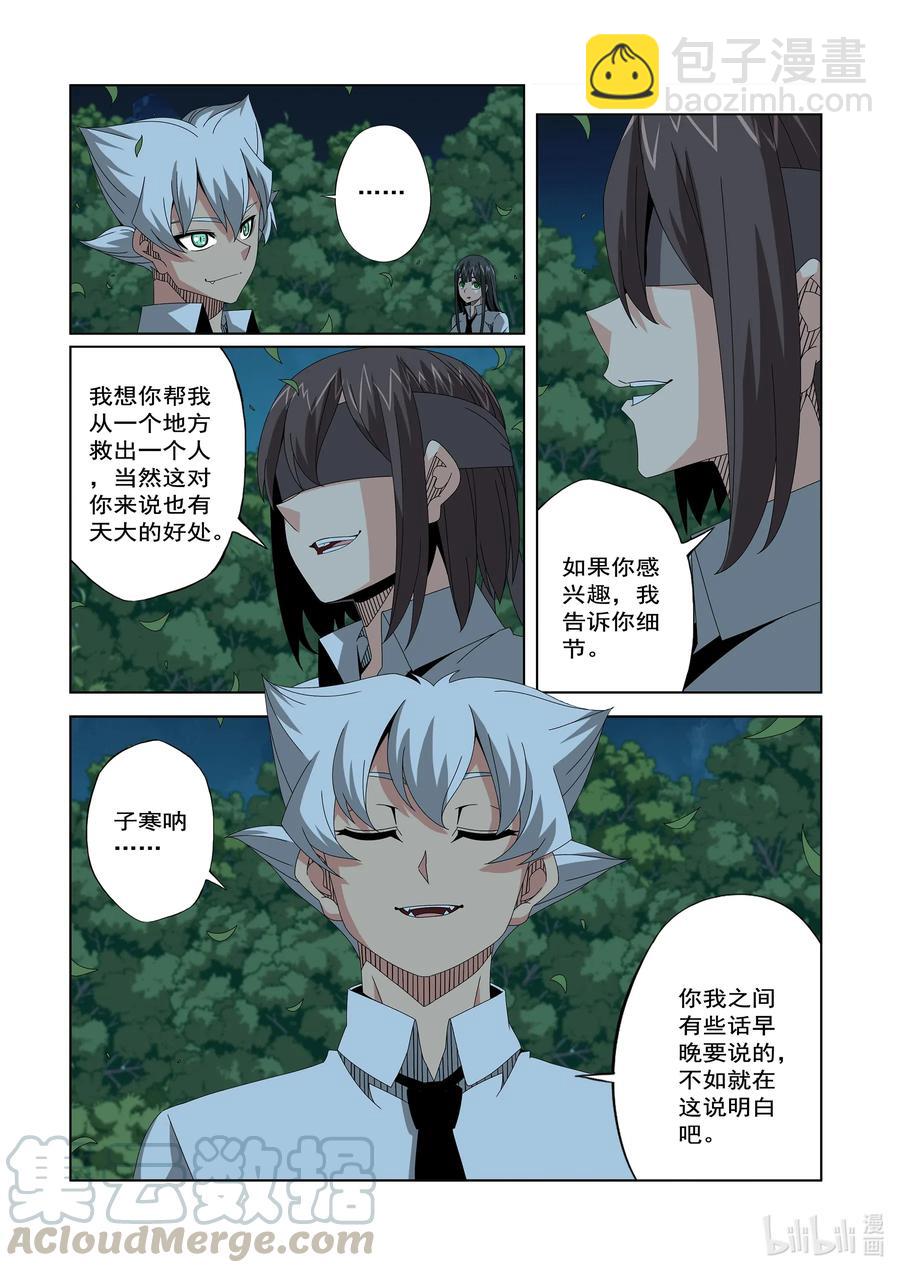 254 在那里-第256话