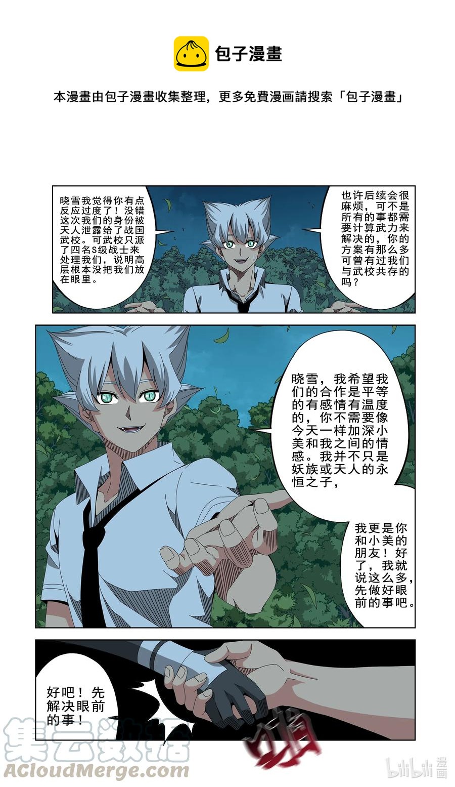 262 重要的事-第264话