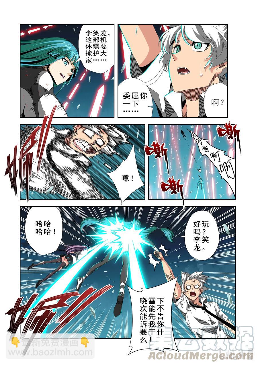 262 重要的事-第264话