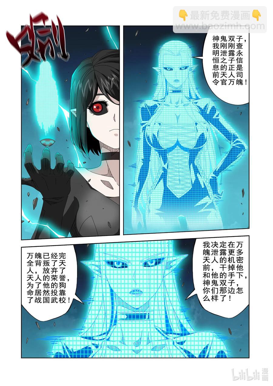 262 重要的事-第264话