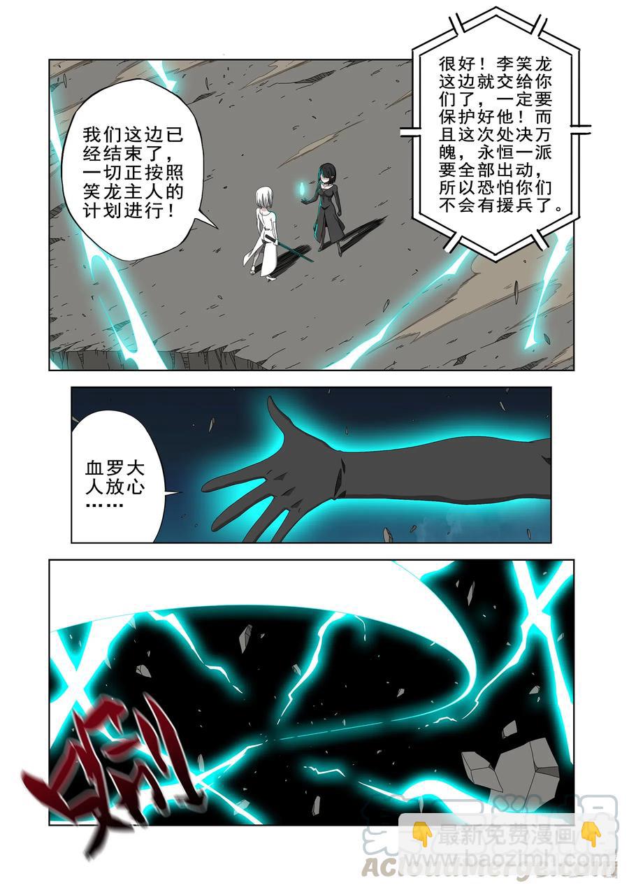 262 重要的事-第264话