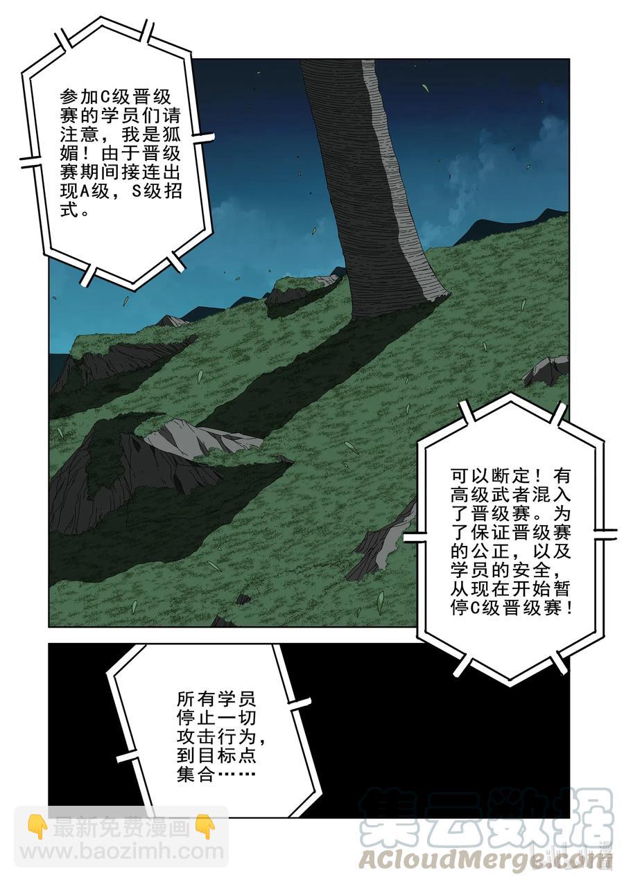262 重要的事-第264话