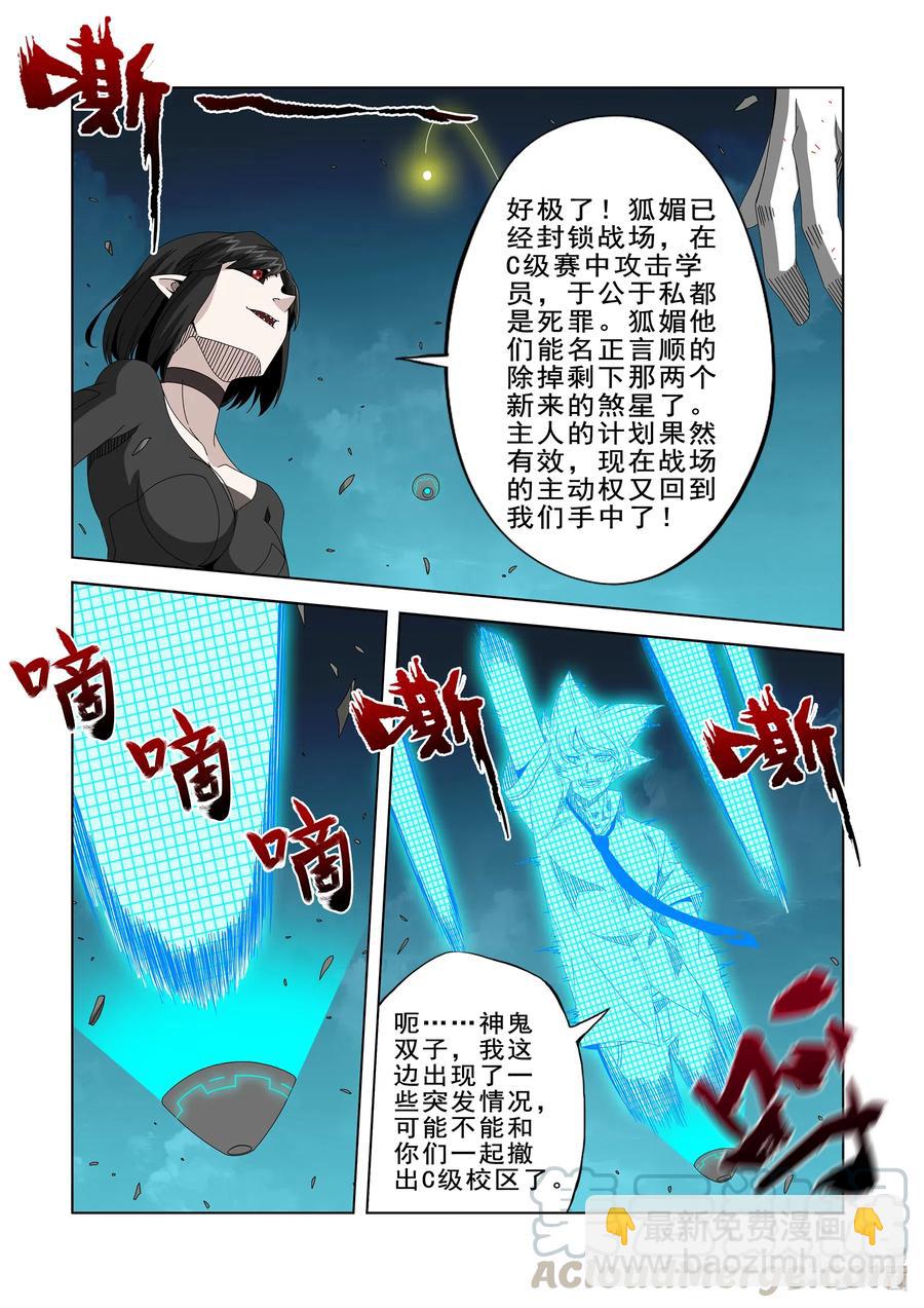 262 重要的事-第264话