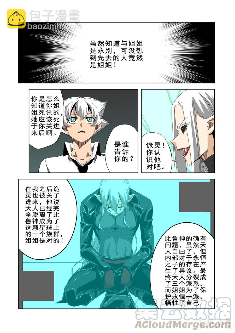 270 阴子-第272话