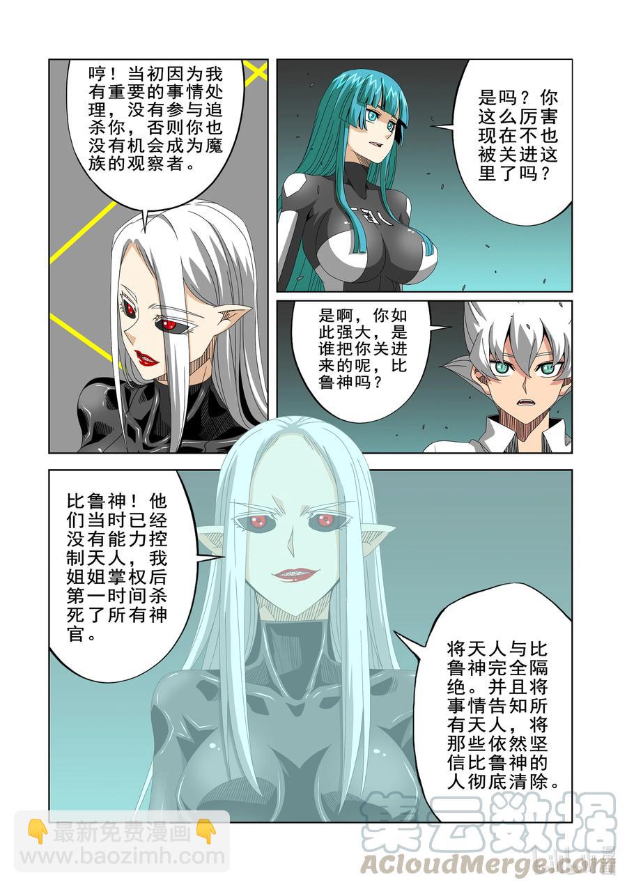 270 阴子-第272话