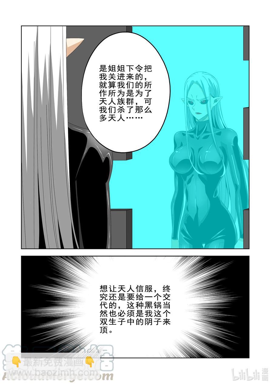 270 阴子-第272话