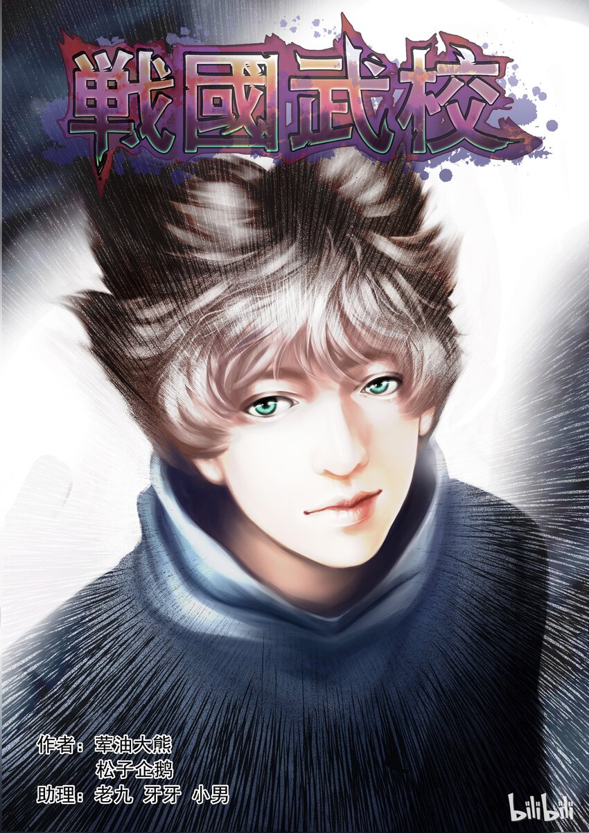 44 你是不是吃鱼了？-第44话