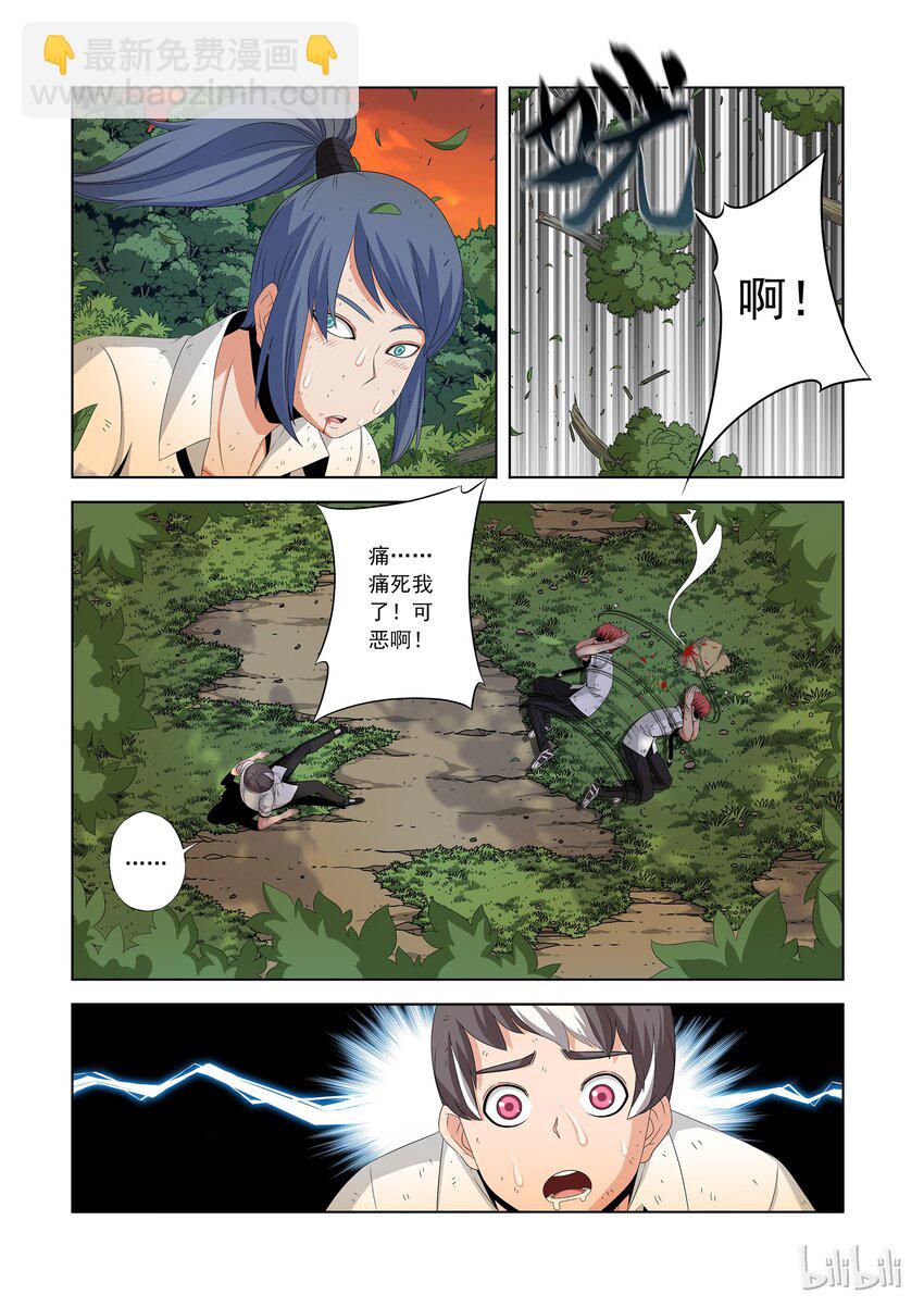 44 你是不是吃鱼了？-第44话