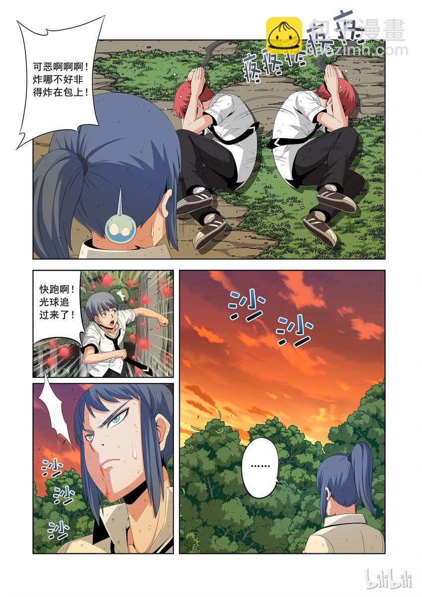 44 你是不是吃鱼了？-第44话