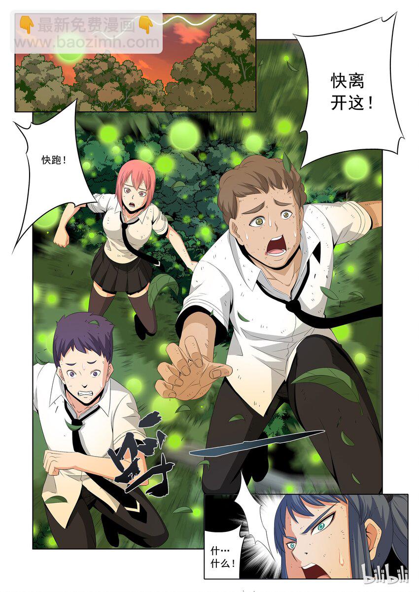 44 你是不是吃鱼了？-第44话