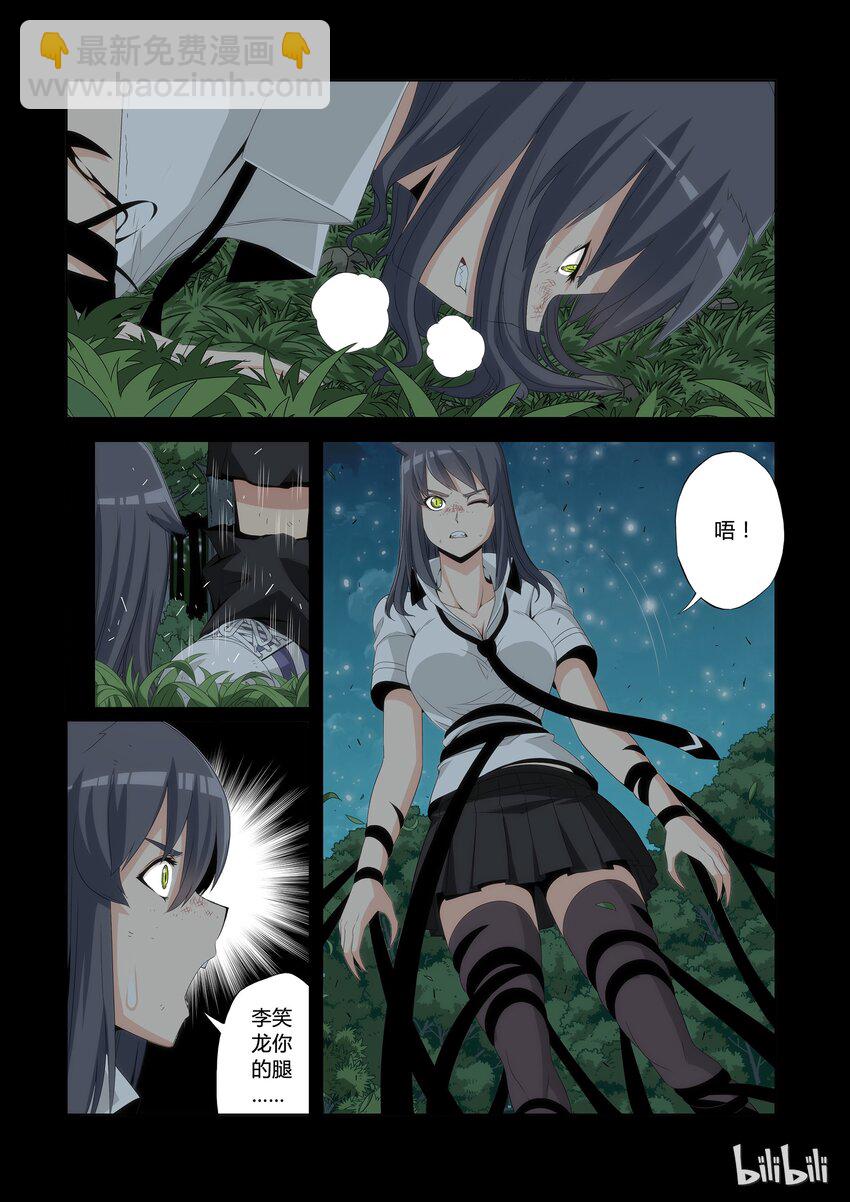 52 要砍掉他的头吗?-第52话